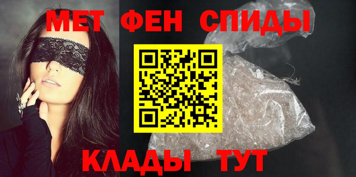 АМФЕТАМИН  Амфетамин  Вход с VPN  Amphetamine 97%  Черняховск 