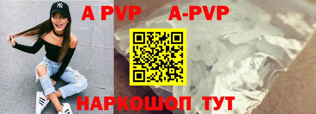 APVP крисы CK Черняховск