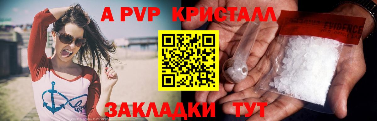 Alpha-PVP крисы CK  А ПВП СК КРИС  Вход с VPN  Черняховск 
