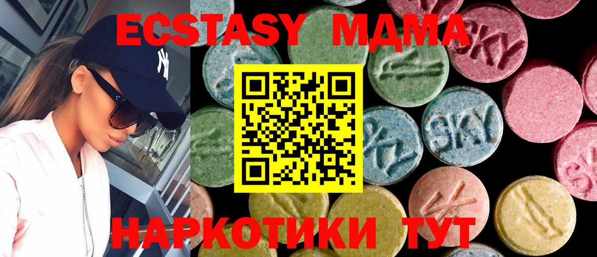 Ecstasy круглые Черняховск