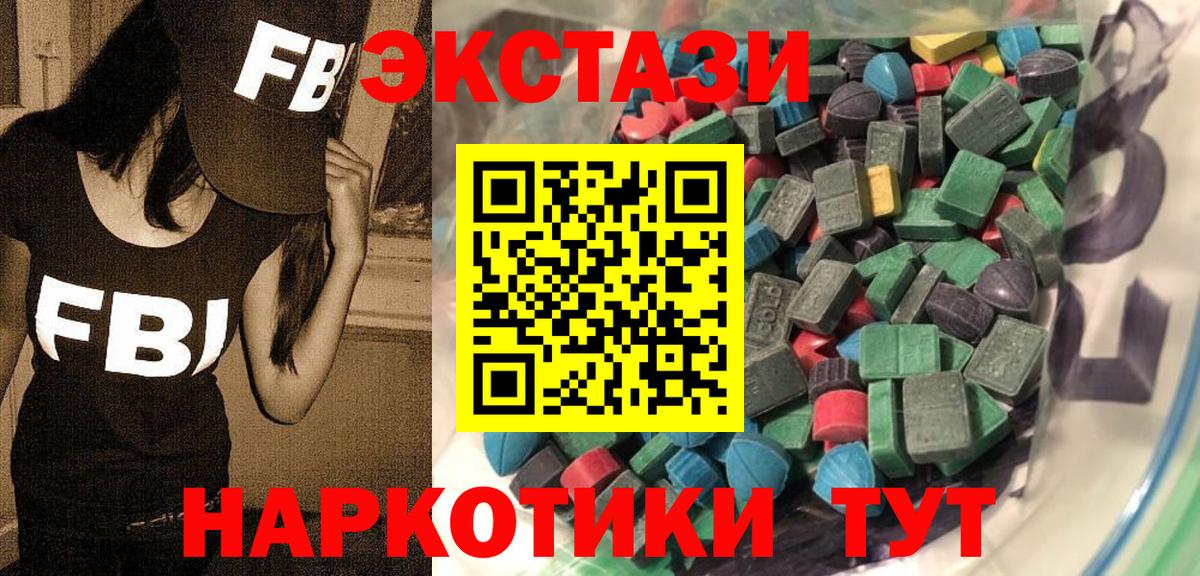 ЭКСТАЗИ  Вход с VPN  Черняховск  закладки  ЭКСТАЗИ louis Vuitton  Ecstasy круглые 