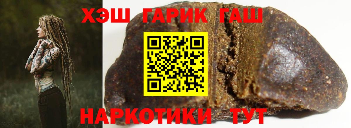 наркота  Вход с VPN  Черняховск  ГАШИШ гашик  ГАШ хэш  ГАШИШ 