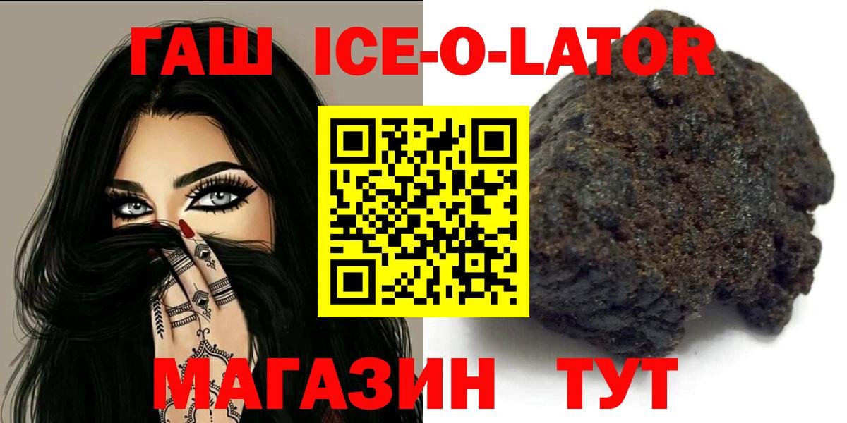 Гашиш гарик Черняховск