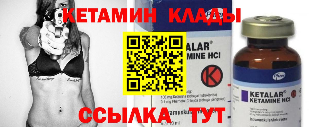 КЕТАМИН ketamine  Кетамин VHQ  мега как зайти  Черняховск  Вход с VPN 