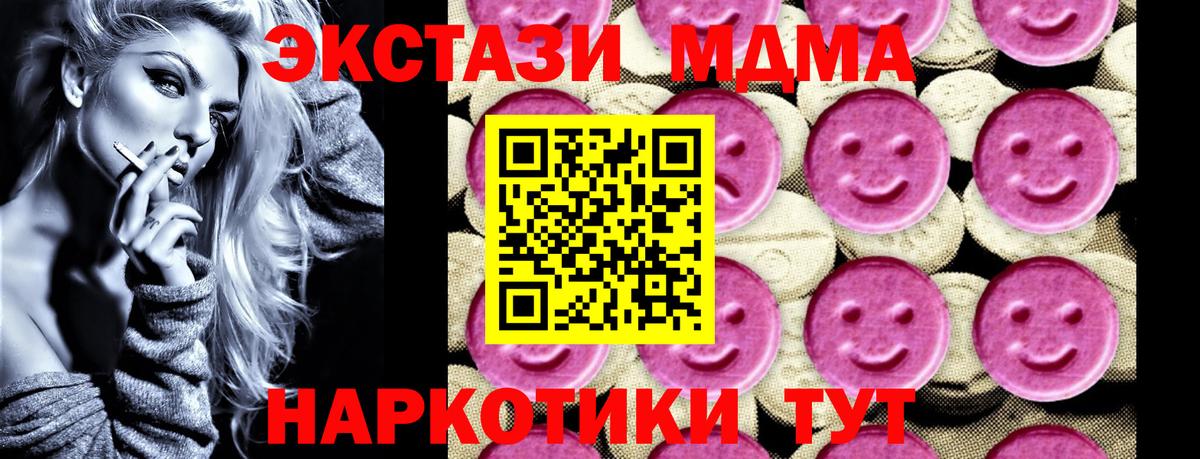 МДМА VHQ  Вход с VPN  Черняховск 