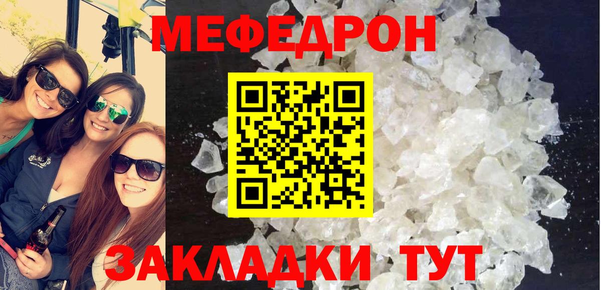 МЯУ-МЯУ 4 MMC  Вход с VPN  Меф  Черняховск 