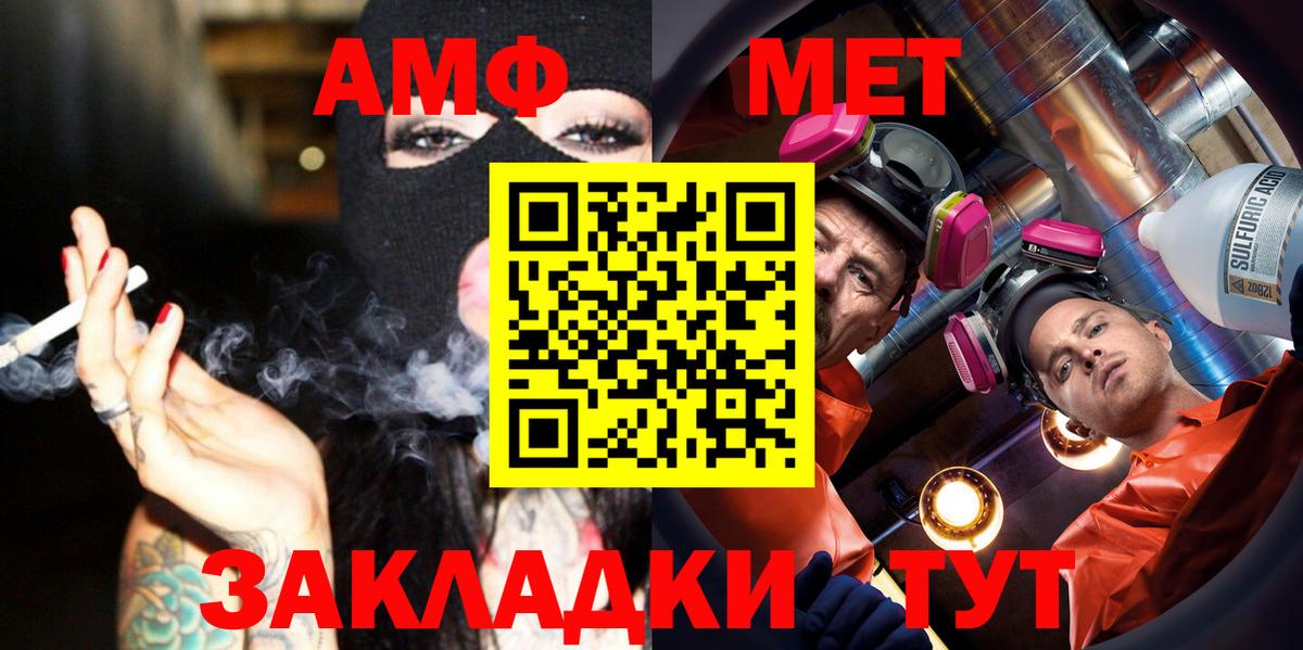 МЕТАМФЕТАМИН винт Черняховск