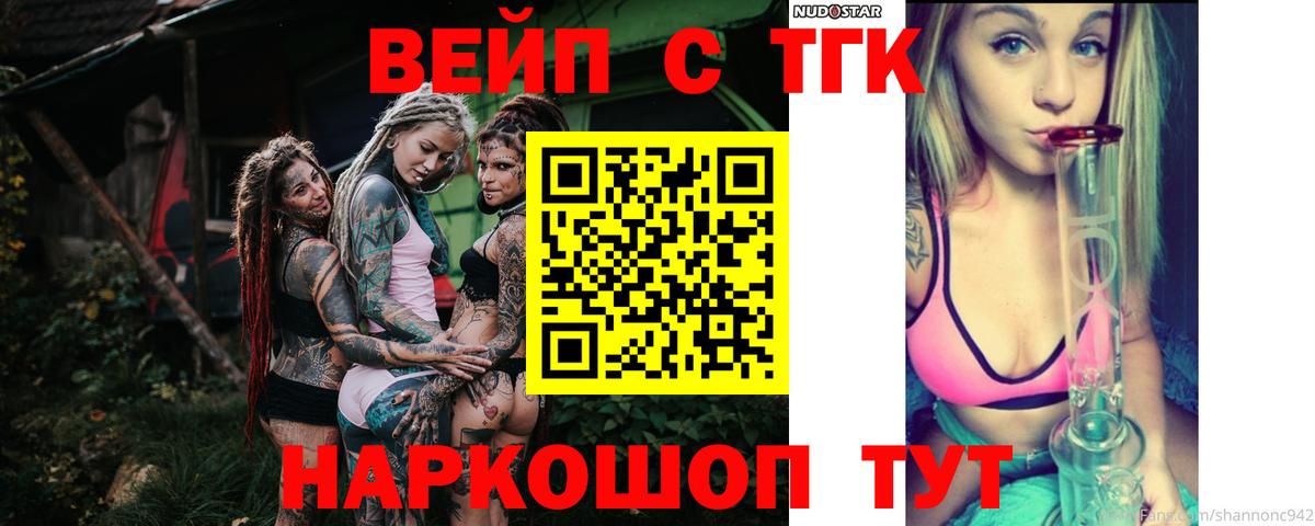 Черняховск  Дистиллят ТГК жижа  Дистиллят ТГК Wax  Вход с VPN 
