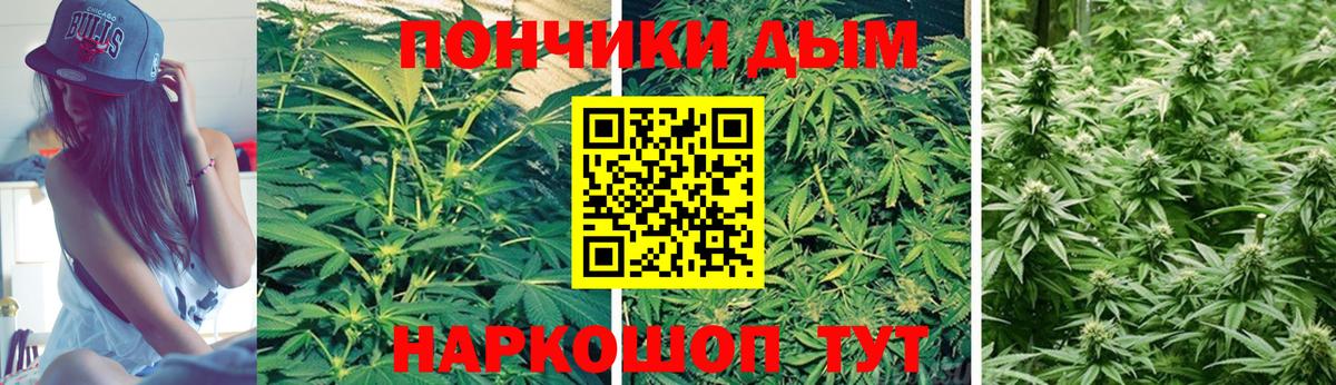 МАРИХУАНА тримм Черняховск