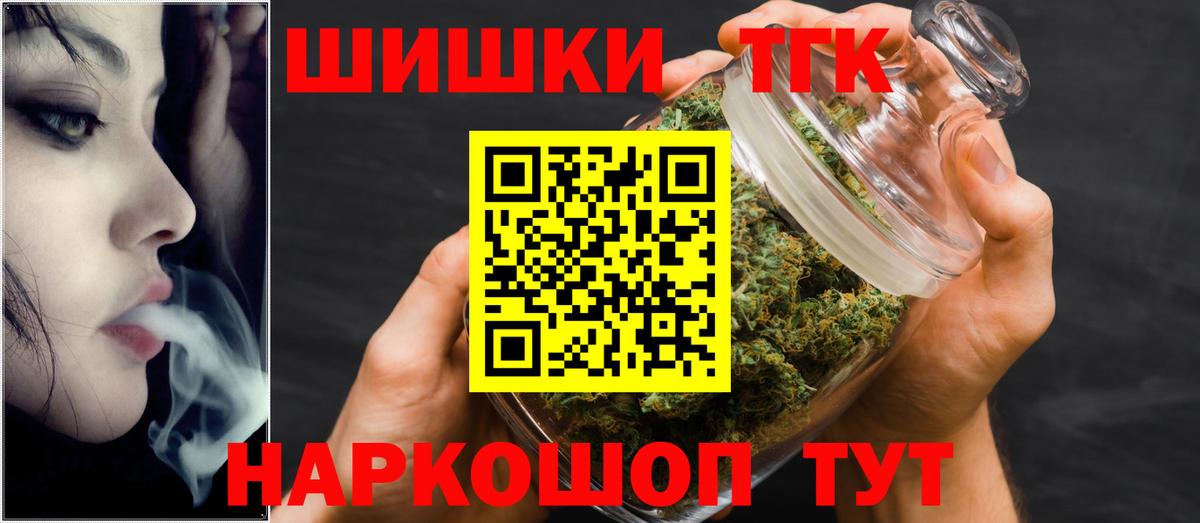 Черняховск  Бошки марихуана гибрид  Марихуана конопля  Канабис THC 21%  Шишки марихуана марихуана  Вход с VPN 